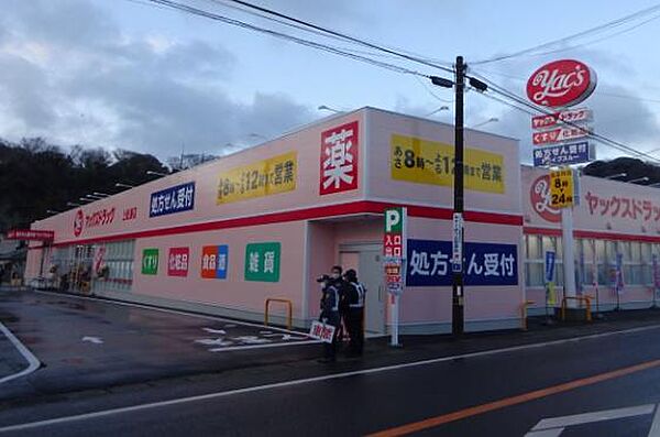 ヤックスドラッグ上総湊店まで2348m
