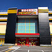 MEGAドン・キホーテUNY市原店まで1355m