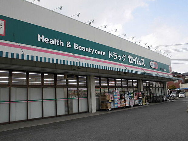ドラッグセイムス木更津太田店まで1080m