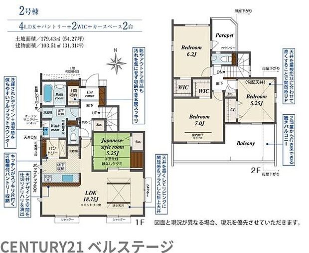 こだわりの間取りで住み心地快適
