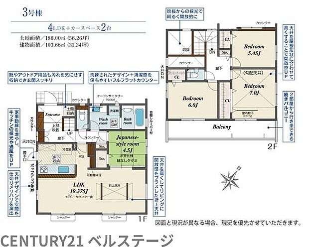 こだわりの間取りで住み心地快適