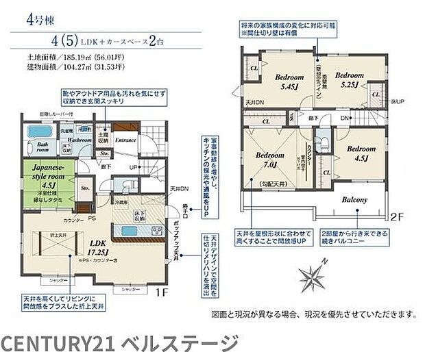 こだわりの間取りで住み心地快適