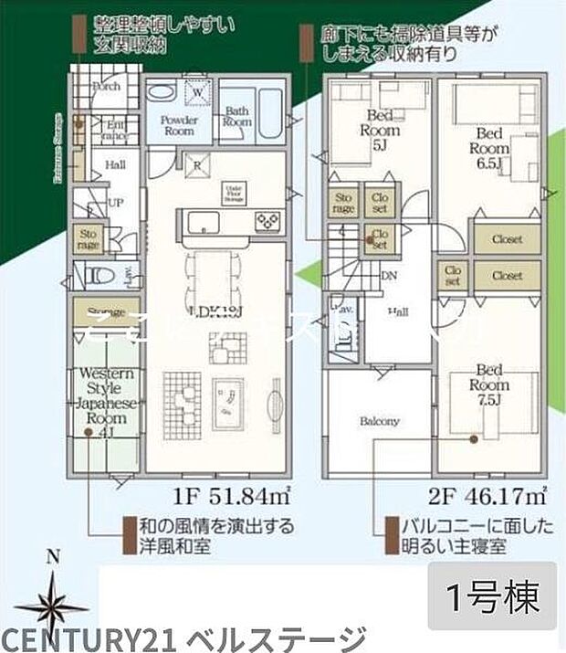 1号棟間取り図になります！