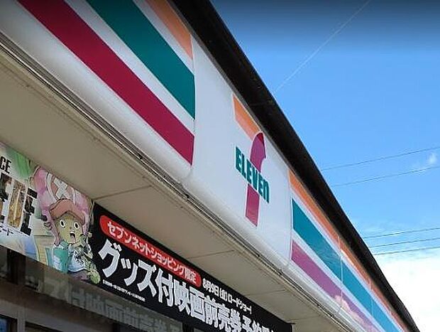 セブンイレブン 茂原下永吉店まで1313m
