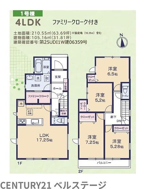 1号棟間取り図になります！