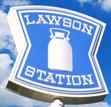 ローソン市原藤井三丁目店まで365m