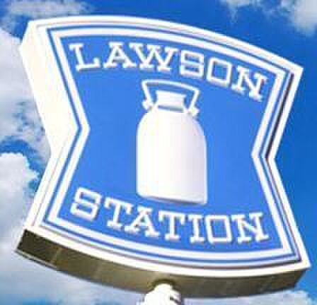 ローソン市原馬立店まで253m