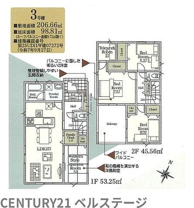 3号棟間取り図になります!