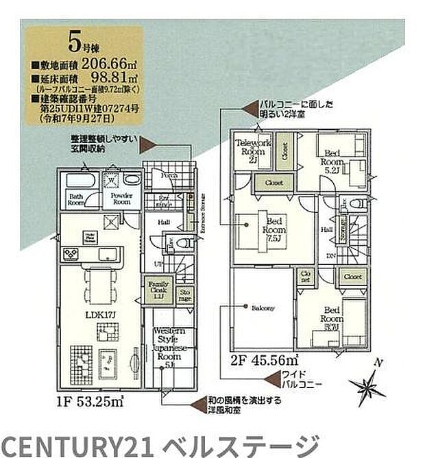 5号棟間取り図になります！