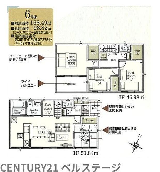 6号棟間取り図になります！