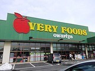 VERY FOODS尾張屋岩根店まで714m
