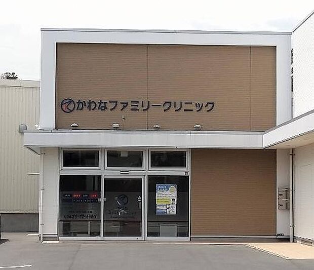 かわなファミリークリニックまで352m