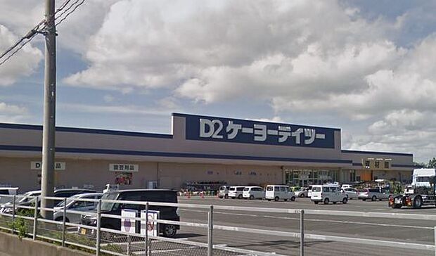 ケーヨーデイツー長生店まで2307m