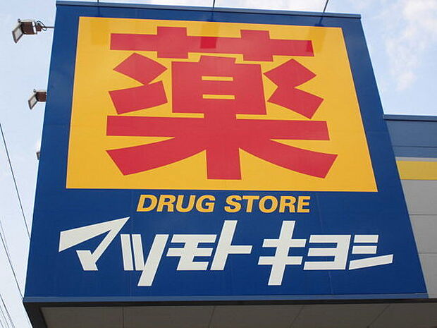 マツモトキヨシ君津駅前店まで812m