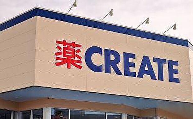 クリエイト木更津貝渕店まで430m、営業時間9：00〜21：00まで！