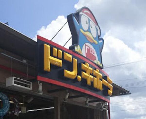 ドン・キホーテ 浜野店まで1519m