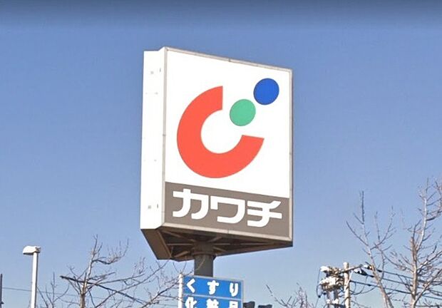 カワチ薬品富津店まで1382m