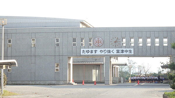 富津市立富津中学校まで2290m