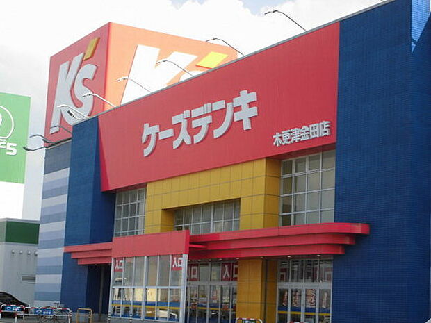 ケーズデンキ木更津金田店まで1050m