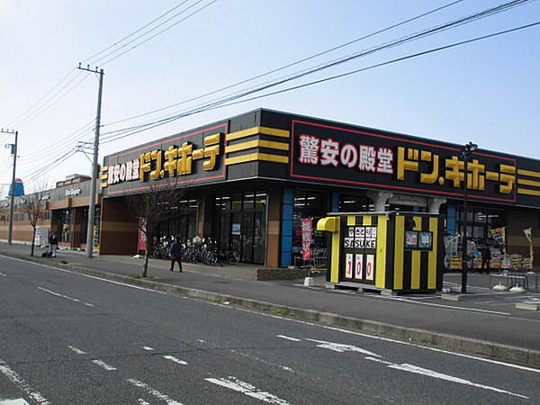 ドン・キホーテ木更津店まで748m