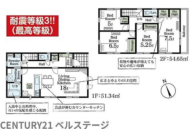 こだわりの間取りで住み心地快適