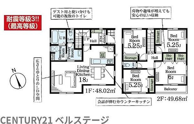 こだわりの間取りで住み心地快適