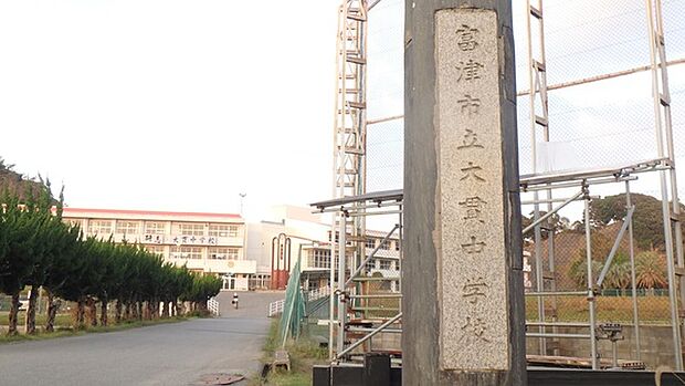 富津市立大貫中学校まで2287m
