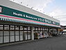 周辺：ドラッグセイムス木更津太田店まで750m
