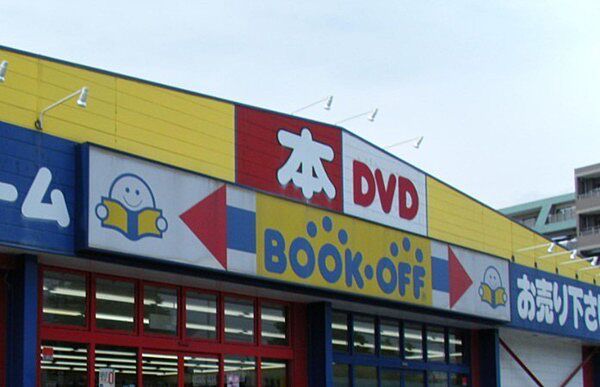 ブックオフ木更津太田店まで1209m