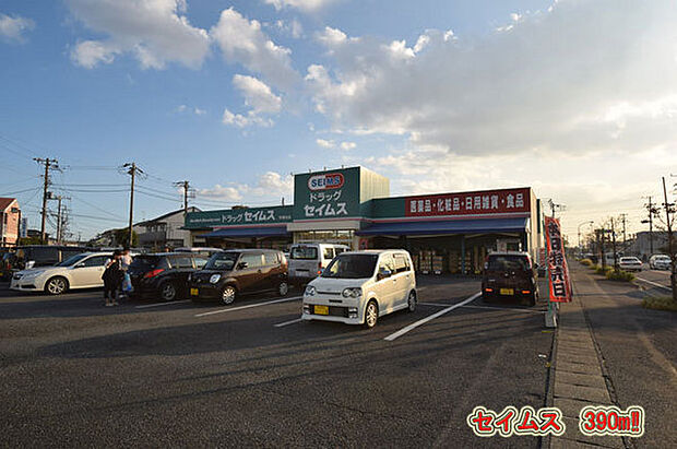 ドラッグセイムス青柳北店まで1271m