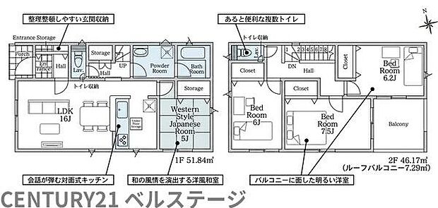 1号棟間取り図になります！