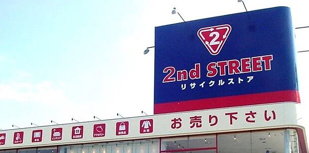 セカンドストリート木更津店まで1409m