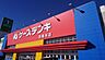 周辺：ケーズデンキ茂原本店まで2359m