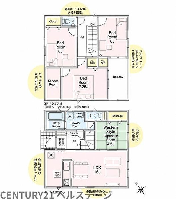 14号棟間取り図になります!
