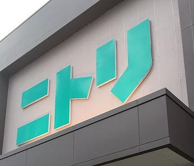 ニトリ 茂原店まで4032m