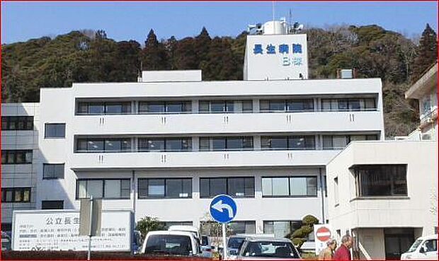 公立長生病院まで872m