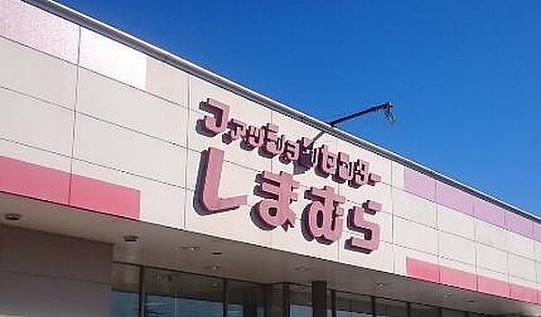 ファッションセンターしまむら富津店まで1163m、営業時間10：00～19：00