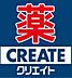 周辺：クリエイトS・D市原桜台店まで772m