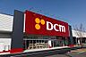 周辺：ＤＣＭ姉崎店まで3468m