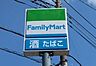周辺：ファミリーマート 市原青柳三丁目店まで733m