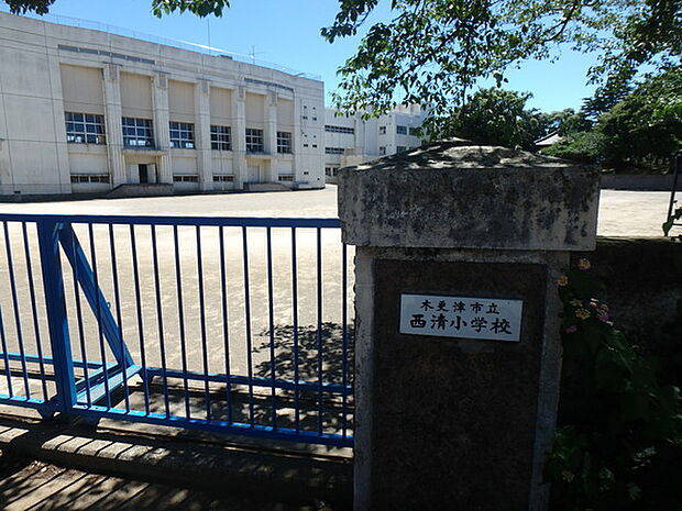 木更津市立西清小学校まで962m