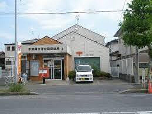 市原国分寺台郵便局まで1418m