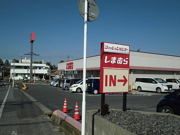 ファッションセンターしまむら岩根店まで546m
