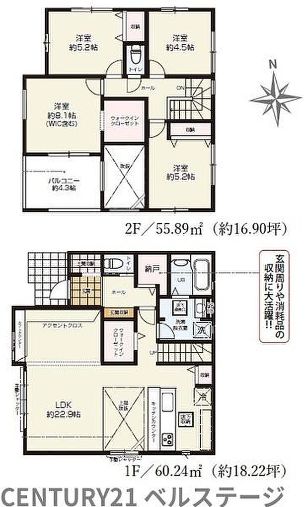 1号棟は、明るく開放感のある約17.6帖のLDKを中心に、家族それぞれがゆったり過ごせる4LDKの住まい。水回りをまとめた家事動線や豊富な収納も魅力です