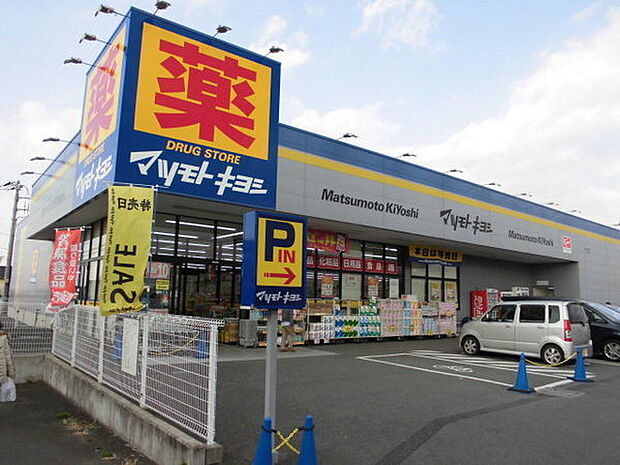 マツモトキヨシ清見台東店まで369m