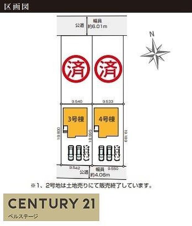 駐車スペース2台分!