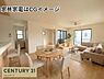 リビング/ダイニング：家族が集まって会話をしたり、ソファでゆっくりくつろいだり、休日には好きなことを楽しんだり。家具やインテリアを置いた後の姿まで想像しながら、自分たちらしい時間の過ごし方を描けます。