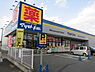 周辺：マツモトキヨシ清見台東店まで451m