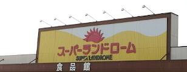 ランドロームフードマーケット　富津店まで1628m、営業時間9：00～21：00