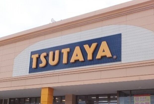 TSUTAYA清見台店まで318m